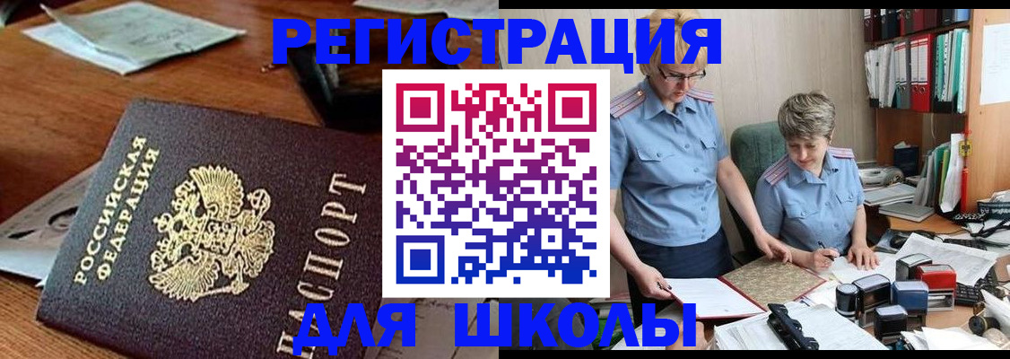 где прописаться в Прохладном