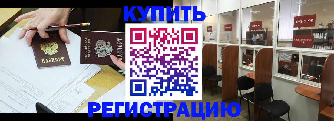 где прописаться в Прохладном