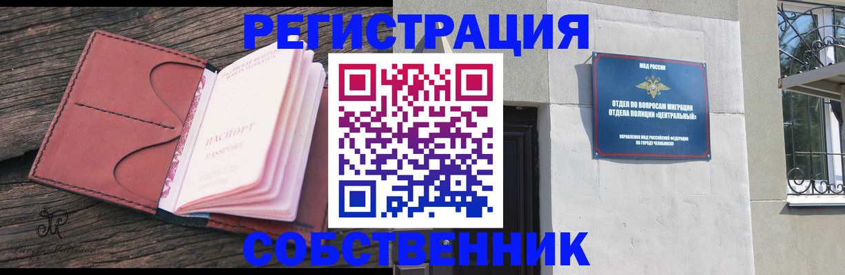 прописка регистрация в Прохладном