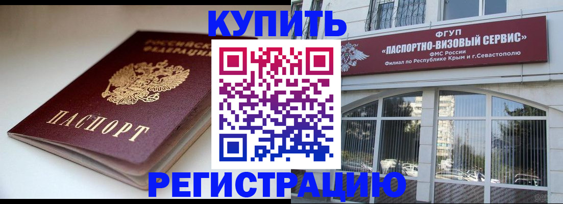 прописка от собственника в Прохладном